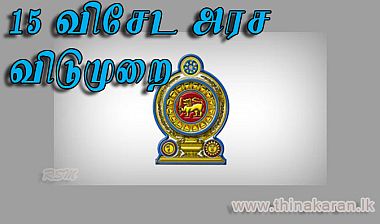 sri lanka government 